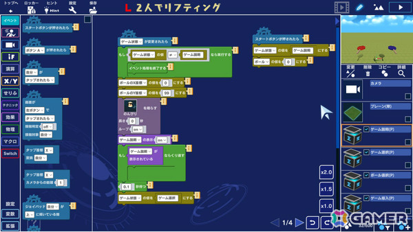 手軽にゲームを作れるプログラミングアプリ「Mind Render」がSwitchでリリース！PC／スマホ版で作ったゲームもプレイ可能の画像3