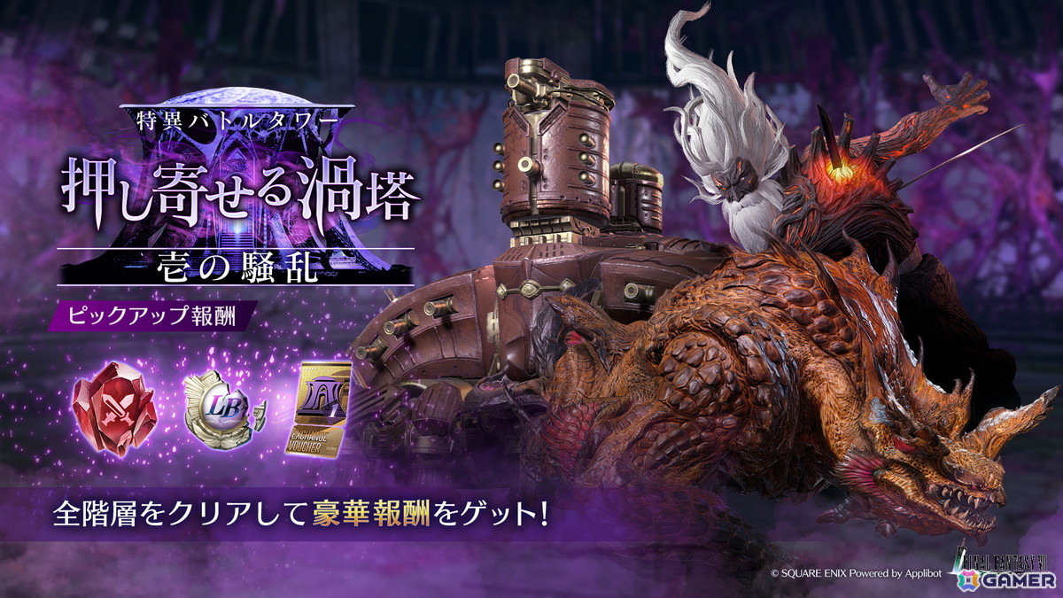 「FFVII エバークライシス」新たな武器「ティーチャーハリセン」が登場する「エバクラ学園セブンガチャ バレット」が開催!の画像