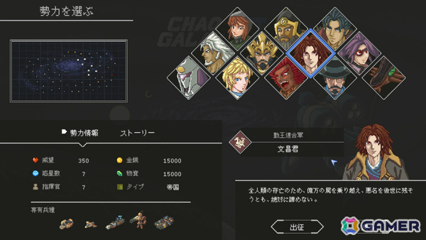 レトロ調ターン制ストラテジー「Chaos Galaxy II」がSwitchで配信！200種類以上のユニットを自由に組み合わせた艦隊で銀河統一を目指せの画像