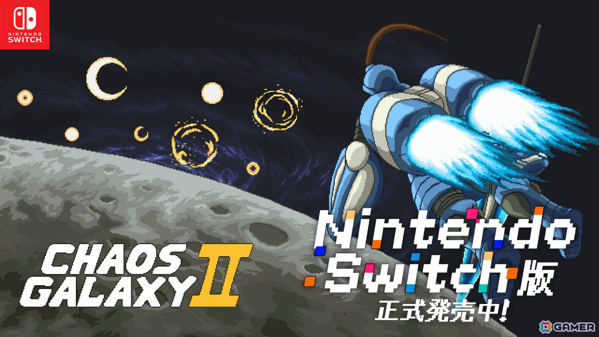 レトロ調ターン制ストラテジー「Chaos Galaxy II」がSwitchで配信!200種類以上のユニットを自由に組み合わせた艦隊で銀河統一を目指せの画像
