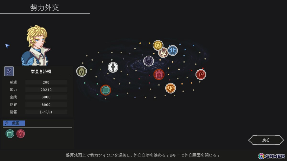 レトロ調ターン制ストラテジー「Chaos Galaxy II」がSwitchで配信！200種類以上のユニットを自由に組み合わせた艦隊で銀河統一を目指せの画像5