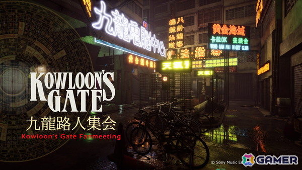 「クーロンズ・ゲート ファンミーティング　九龍路人集会」チケット完売を受けてオンライン配信が決定！5月9日12時より視聴チケットが販売開始の画像1