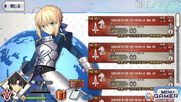 「FGO」で「巡霊の祝祭 第13弾」が開催！メインビジュアルが描かれた特別な概念礼装が獲得できるキャンペーンもの画像5