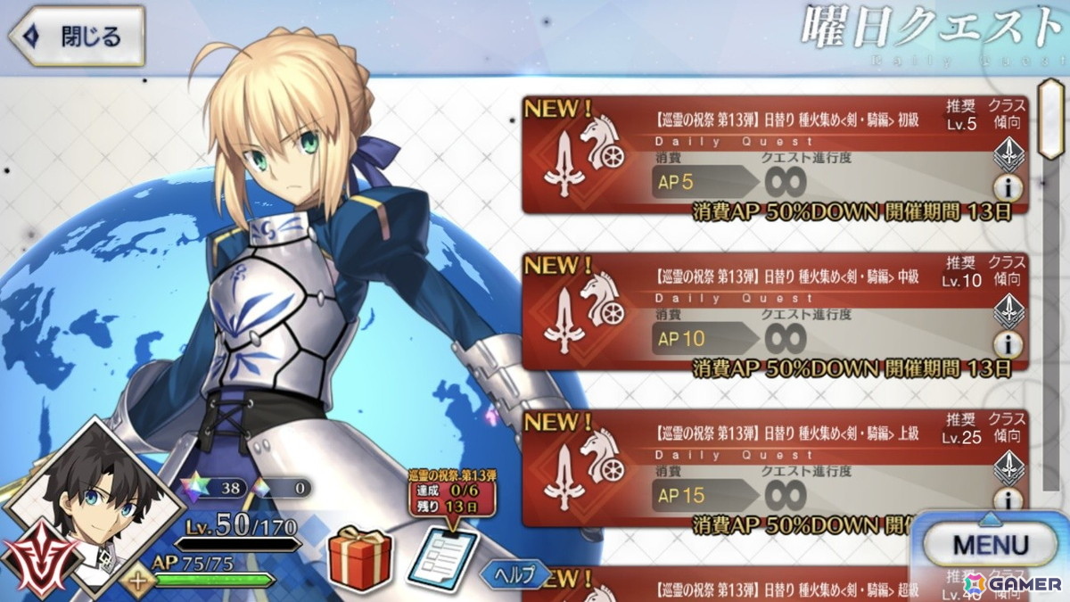 「FGO」で「巡霊の祝祭 第13弾」が開催!メインビジュアルが描かれた特別な概念礼装が獲得できるキャンペーンもの画像