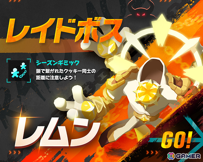 「クッキーラン:冒険の塔」ピーチ味クッキー(CV:相良茉優)のピックアップが開始!レイドボスにはレムンが登場の画像