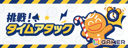 「クッキーラン:冒険の塔」ピーチ味クッキー(CV:相良茉優)のピックアップが開始!レイドボスにはレムンが登場の画像