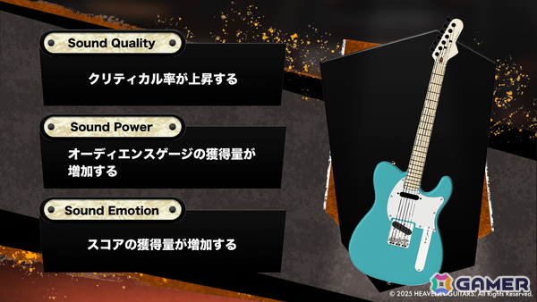 ブロックチェーンと連携した対戦型音楽ゲーム「Heavenly Guitars」PCブラウザ版がリリース！の画像3