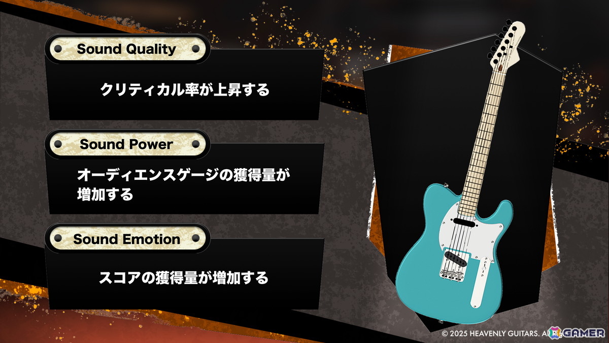 ブロックチェーンと連携した対戦型音楽ゲーム「Heavenly Guitars」PCブラウザ版がリリース!の画像