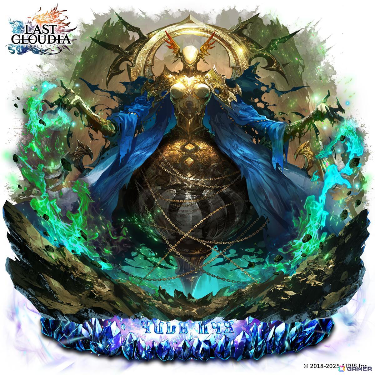 新アーク「番神ユダ・ニス（UR）」