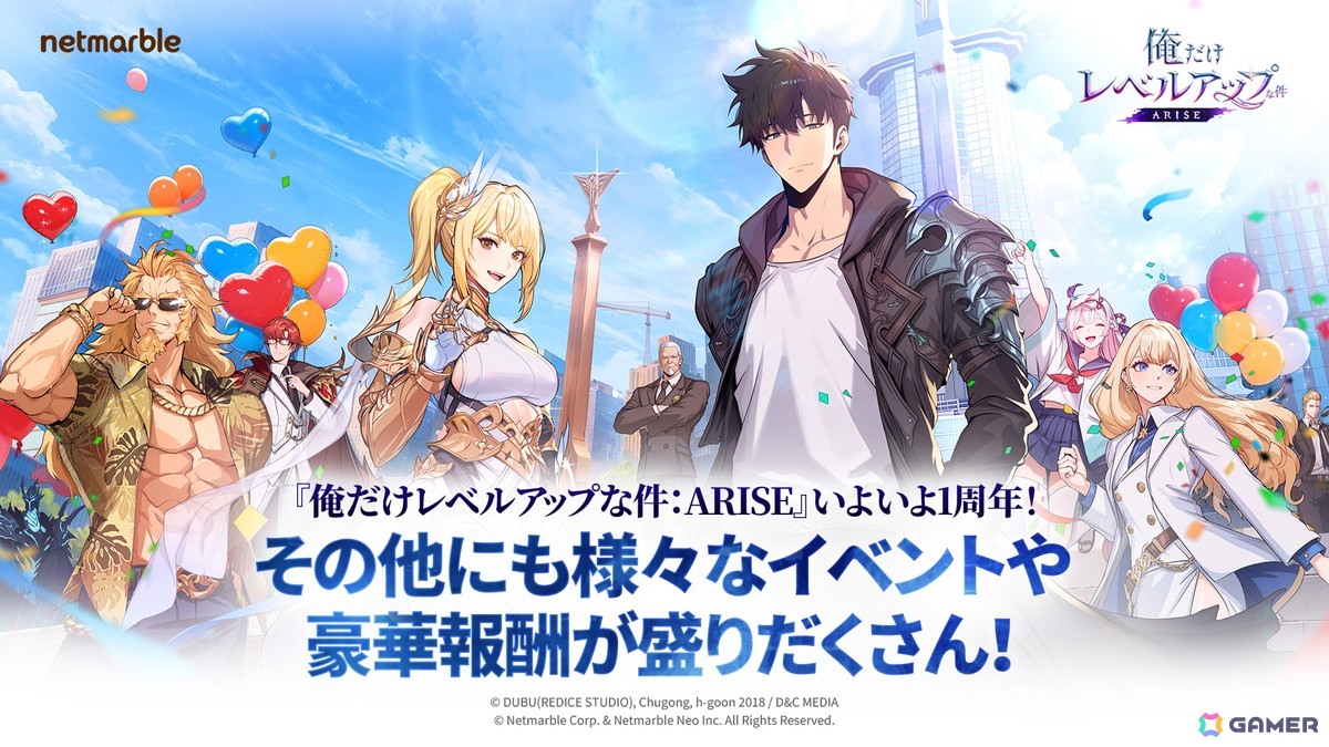 「俺だけレベルアップな件:ARISE」サービス開始1周年!SSR「純白の剣姫・向坂雫」が登場する大型アップデートを実施の画像