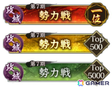 「信長の野望 出陣」攻城戦勢力戦 第7期が開催！SSR【奇正天性】立花宗茂などピックアップ武将を選べる特別登用もの画像3