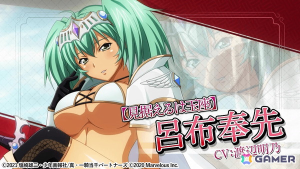 「一騎当千エクストラバースト」サービス開始5周年の前夜祭スタート！呂布奉先（CV：渡辺明乃）が限定衣装で登場の画像1