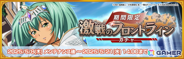 「一騎当千エクストラバースト」サービス開始5周年の前夜祭スタート！呂布奉先（CV：渡辺明乃）が限定衣装で登場の画像3