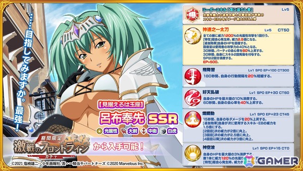 「一騎当千エクストラバースト」サービス開始5周年の前夜祭スタート！呂布奉先（CV：渡辺明乃）が限定衣装で登場の画像4
