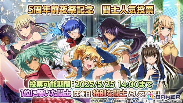 「一騎当千エクストラバースト」サービス開始5周年の前夜祭スタート！呂布奉先（CV：渡辺明乃）が限定衣装で登場の画像7