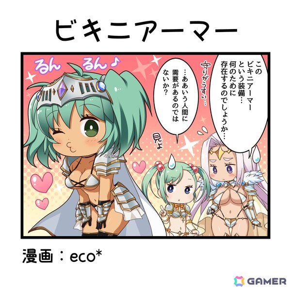 「一騎当千エクストラバースト」サービス開始5周年の前夜祭スタート！呂布奉先（CV：渡辺明乃）が限定衣装で登場の画像8