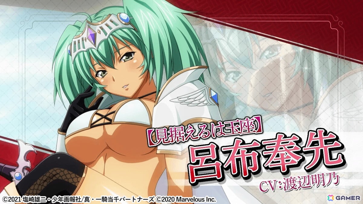 「一騎当千エクストラバースト」サービス開始5周年の前夜祭スタート!呂布奉先(CV:渡辺明乃)が限定衣装で登場の画像