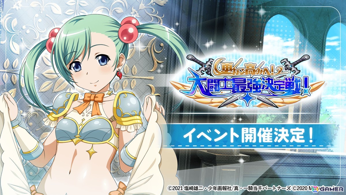 「一騎当千エクストラバースト」サービス開始5周年の前夜祭スタート!呂布奉先(CV:渡辺明乃)が限定衣装で登場の画像