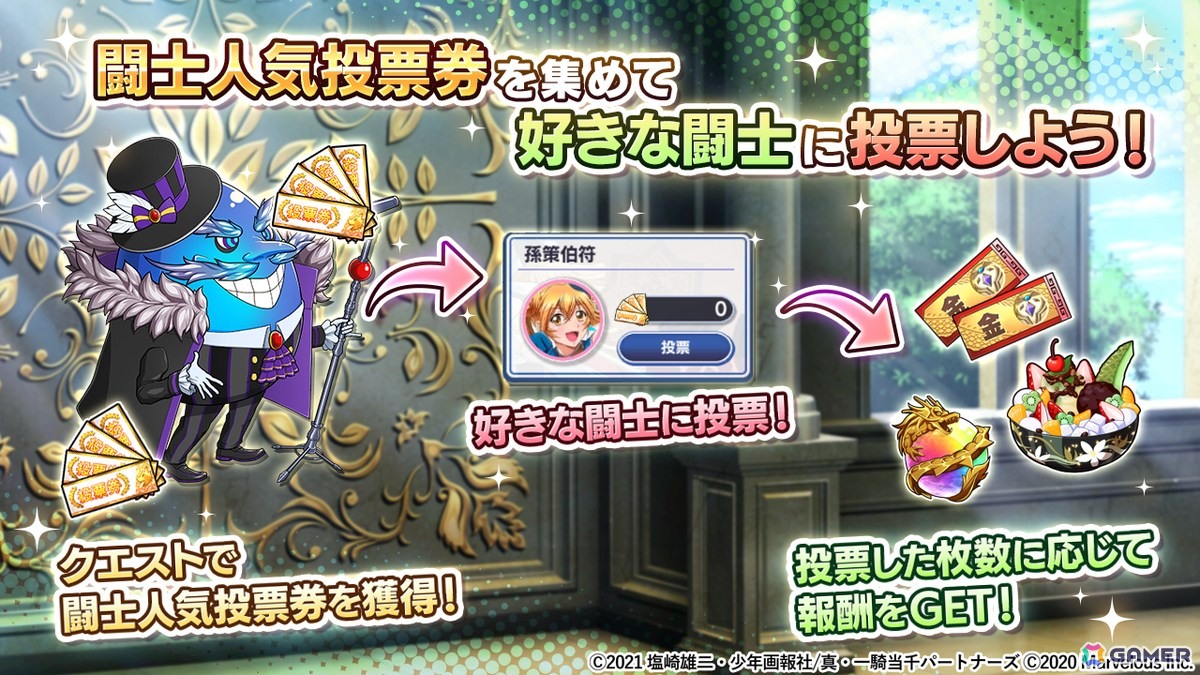 「一騎当千エクストラバースト」サービス開始5周年の前夜祭スタート!呂布奉先(CV:渡辺明乃)が限定衣装で登場の画像