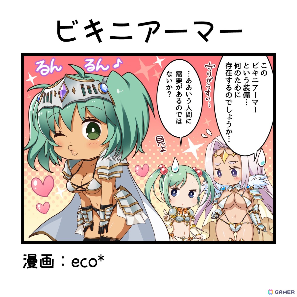 「一騎当千エクストラバースト」サービス開始5周年の前夜祭スタート!呂布奉先(CV:渡辺明乃)が限定衣装で登場の画像