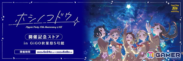 バンドリ ポピパ 10th 会場配布チラシ&花吹雪コメント - メルカリ
