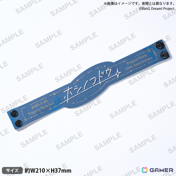 「バンドリ！」より「Poppin'Party 10th Anniversary LIVE『ホシノコドウ』」開催記念ストアが5月24日よりGiGO秋葉原5号館で開催！の画像11