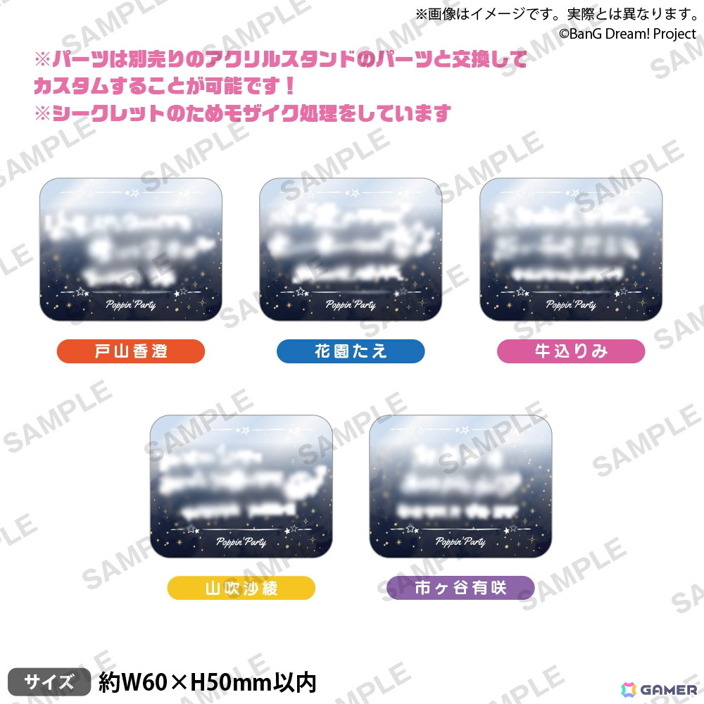 「バンドリ!」より「Poppin'Party 10th Anniversary LIVE『ホシノコドウ』」開催記念ストアが5月24日よりGiGO秋葉原5号館で開催!の画像