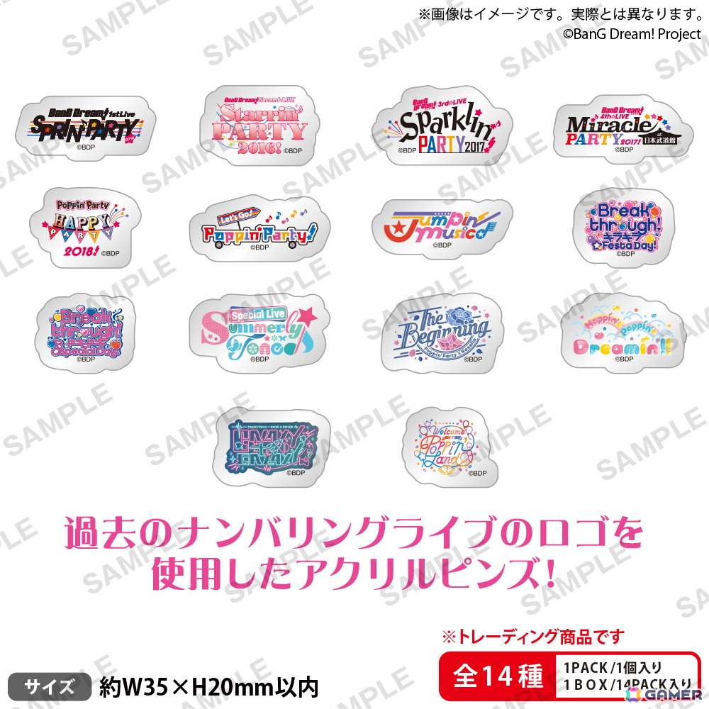 「バンドリ!」より「Poppin'Party 10th Anniversary LIVE『ホシノコドウ』」開催記念ストアが5月24日よりGiGO秋葉原5号館で開催!の画像