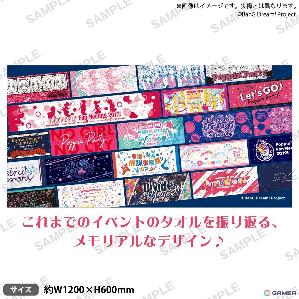 「バンドリ!」より「Poppin'Party 10th Anniversary LIVE『ホシノコドウ』」開催記念ストアが5月24日よりGiGO秋葉原5号館で開催!の画像