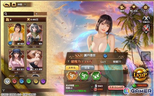 「ハーレムオブトーキョー」瀬戸環奈さんコラボ発表会をレポート！初々しいゲーム内ボイス実演に思わずドキドキの画像