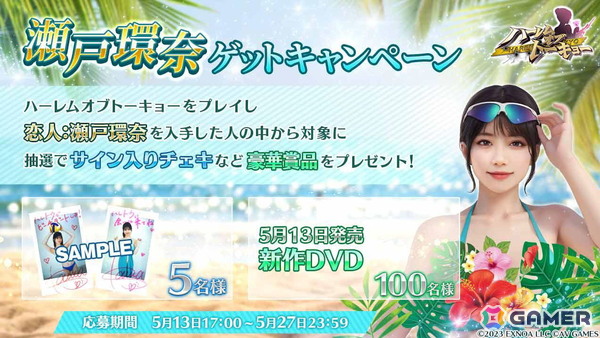 「ハーレムオブトーキョー」瀬戸環奈さんコラボ発表会をレポート！初々しいゲーム内ボイス実演に思わずドキドキの画像