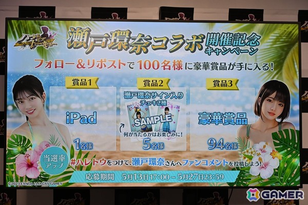 「ハーレムオブトーキョー」瀬戸環奈さんコラボ発表会をレポート！初々しいゲーム内ボイス実演に思わずドキドキの画像3