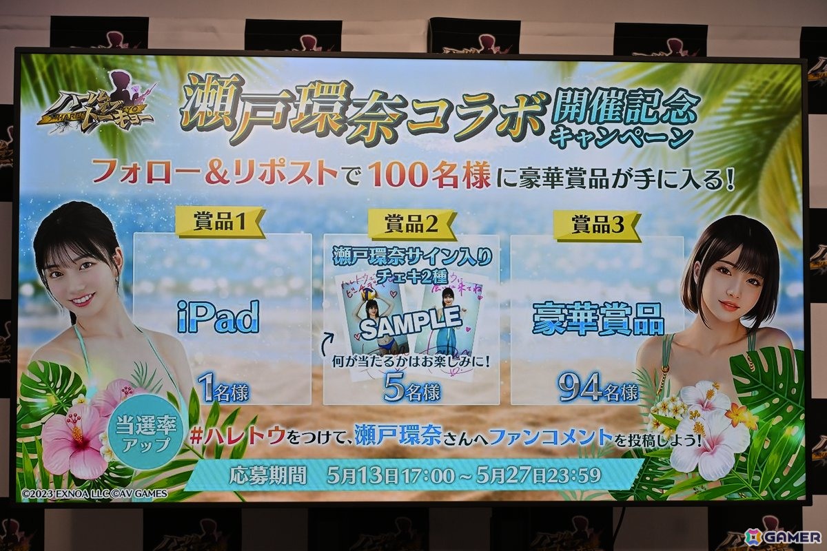 「ハーレムオブトーキョー」瀬戸環奈さんコラボ発表会をレポート！初々しいゲーム内ボイス実演に思わずドキドキの画像3
