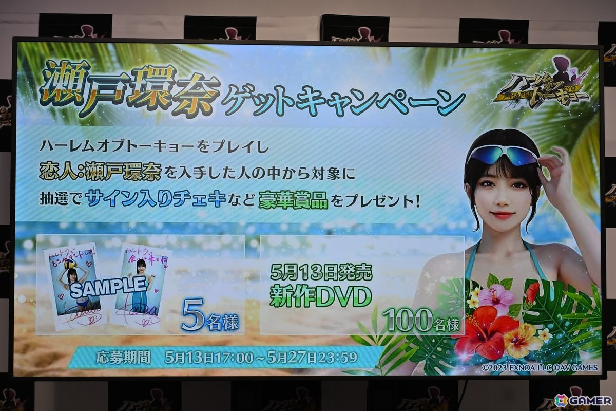 「ハーレムオブトーキョー」瀬戸環奈さんコラボ発表会をレポート！初々しいゲーム内ボイス実演に思わずドキドキの画像4
