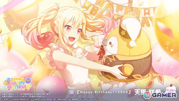 プロセカ ZOZOTOWN 天馬咲希 グッズセット