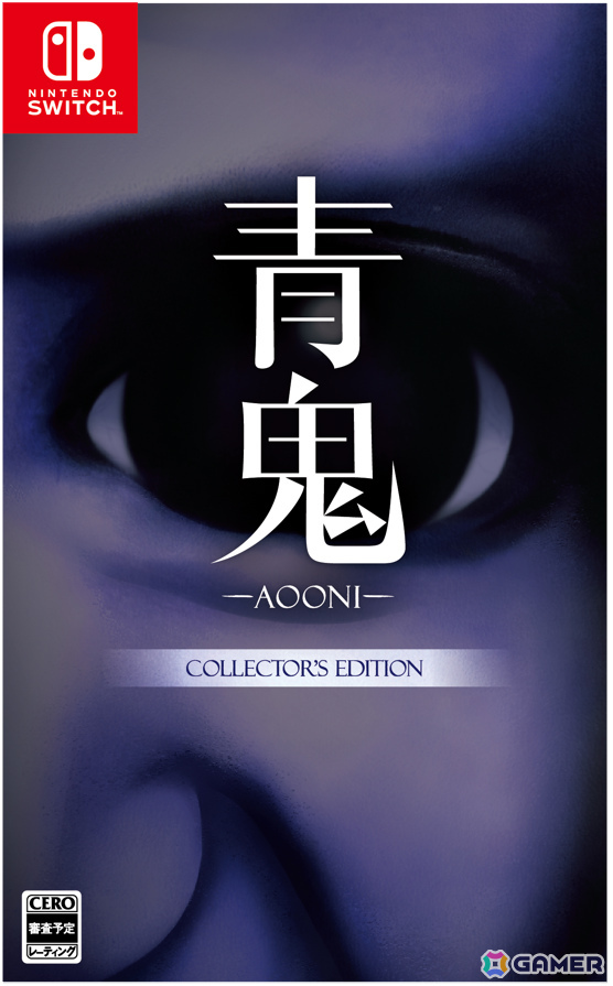 青鬼 ブルーベリー温泉の怪異」「青鬼 -AOONI-」がセットになった
