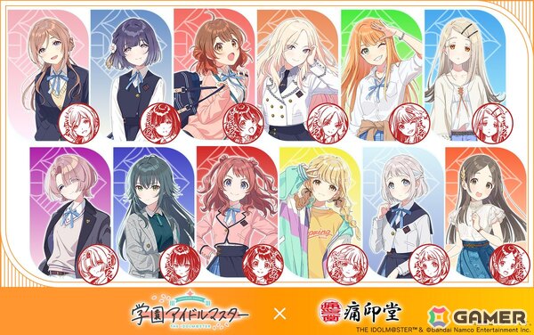 「学マス」痛印が発売決定！4つのアイテムをまとめた初星学園プロデュースセットが登場の画像1