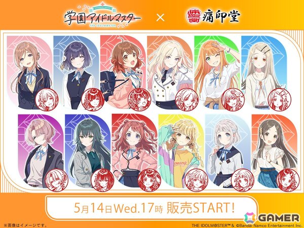 「学マス」痛印が発売決定！4つのアイテムをまとめた初星学園プロデュースセットが登場の画像150
