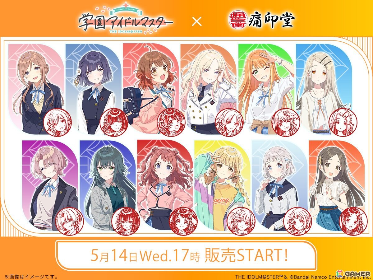 「学マス」痛印が発売決定!4つのアイテムをまとめた初星学園プロデュースセットが登場の画像