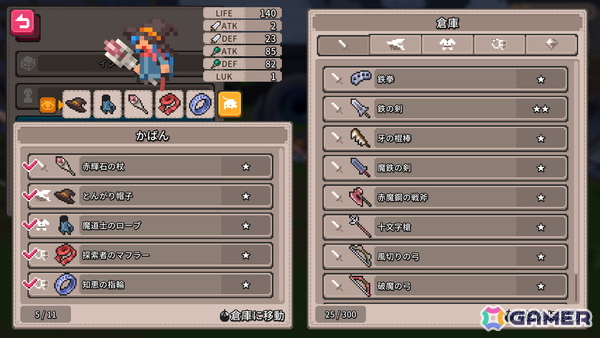 ハック＆スラッシュ・ローグライト「鍛冶屋とダンジョン: 求ム！魔王を倒す武器」Steamで5月16日に発売！集めた素材で武器をクラフトして戦うの画像9