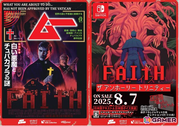 「FAITH: The Unholy Trinity」の特集記事が本日発売の「月刊ムー」に掲載！ムー編集部による小冊子も販売店にて5月下旬より配布予定の画像2