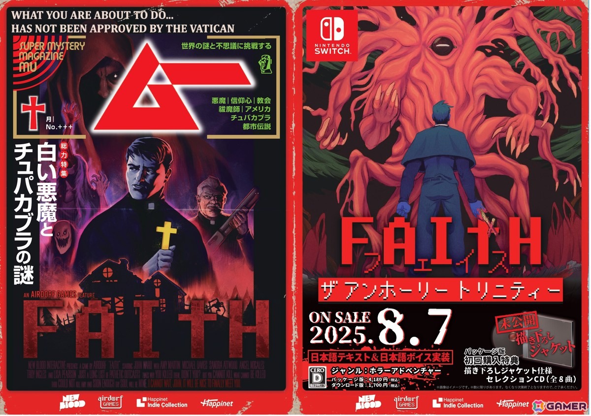 「FAITH: The Unholy Trinity」の特集記事が本日発売の「月刊ムー」に掲載！ムー編集部による小冊子も販売店にて5月下旬より配布予定の画像