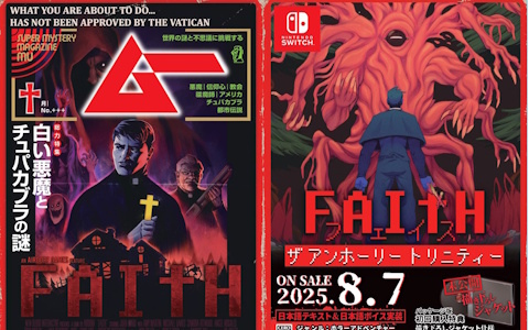 「FAITH: The Unholy Trinity」の特集記事が本日発売の「月刊ムー」に掲載！ムー編集部による小冊子も販売店にて5月下旬より配布予定