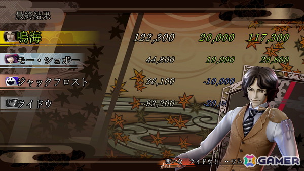 「RAIDOU Remastered: 超力兵団奇譚」でライドウの捜査を助ける施設などの情報が公開！最高難易度やライホーくんの合体解禁といった周回プレイ要素もの画像10