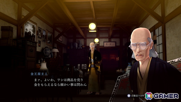 「RAIDOU Remastered: 超力兵団奇譚」でライドウの捜査を助ける施設などの情報が公開！最高難易度やライホーくんの合体解禁といった周回プレイ要素もの画像12