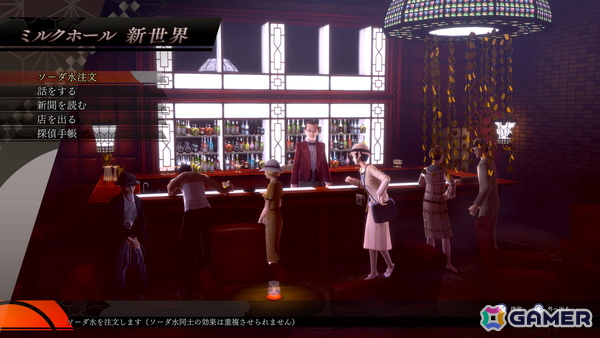 「RAIDOU Remastered: 超力兵団奇譚」でライドウの捜査を助ける施設などの情報が公開！最高難易度やライホーくんの合体解禁といった周回プレイ要素もの画像13