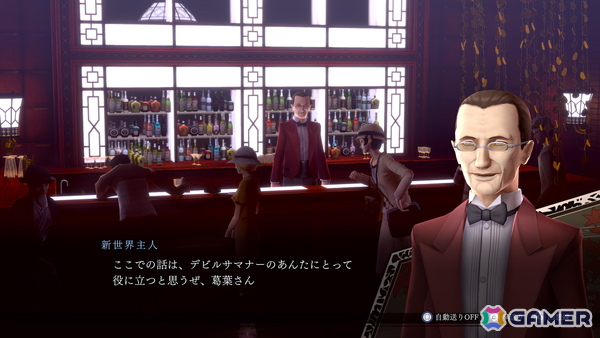 「RAIDOU Remastered: 超力兵団奇譚」でライドウの捜査を助ける施設などの情報が公開！最高難易度やライホーくんの合体解禁といった周回プレイ要素もの画像14