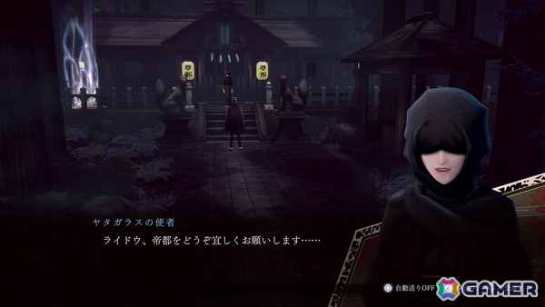 「RAIDOU Remastered: 超力兵団奇譚」でライドウの捜査を助ける施設などの情報が公開！最高難易度やライホーくんの合体解禁といった周回プレイ要素もの画像18