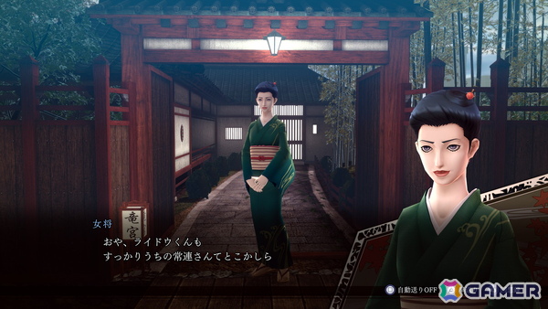 「RAIDOU Remastered: 超力兵団奇譚」でライドウの捜査を助ける施設などの情報が公開！最高難易度やライホーくんの合体解禁といった周回プレイ要素もの画像2