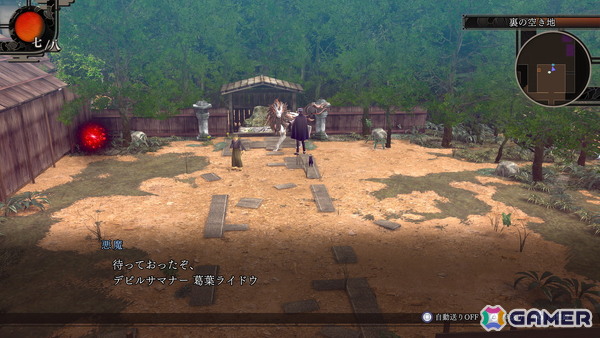 「RAIDOU Remastered: 超力兵団奇譚」でライドウの捜査を助ける施設などの情報が公開！最高難易度やライホーくんの合体解禁といった周回プレイ要素もの画像20